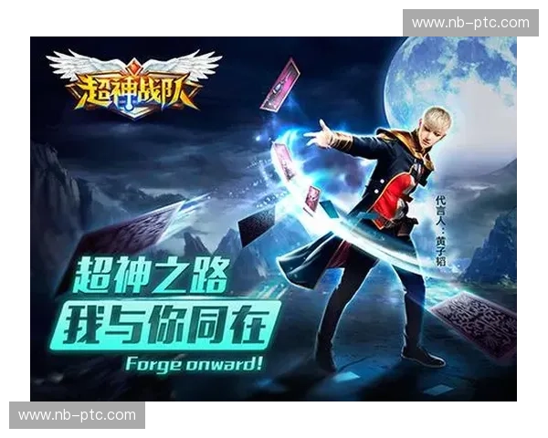 《超神英雄》之传奇征途：英雄集结与终极对决的史诗之路